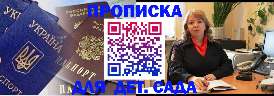 прописка для кредита в Оби