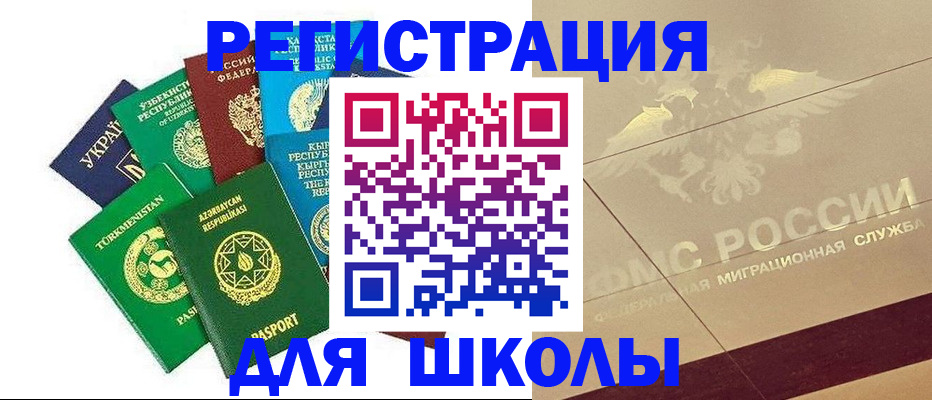 прописка в Оби