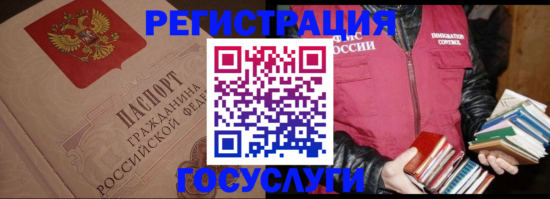 временная регистрация купить в Оби