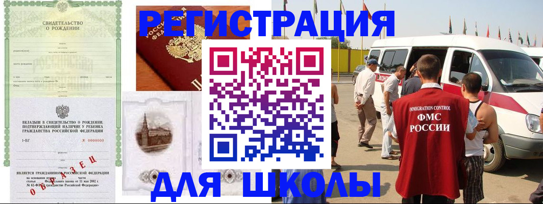 временная регистрация надежно в Оби