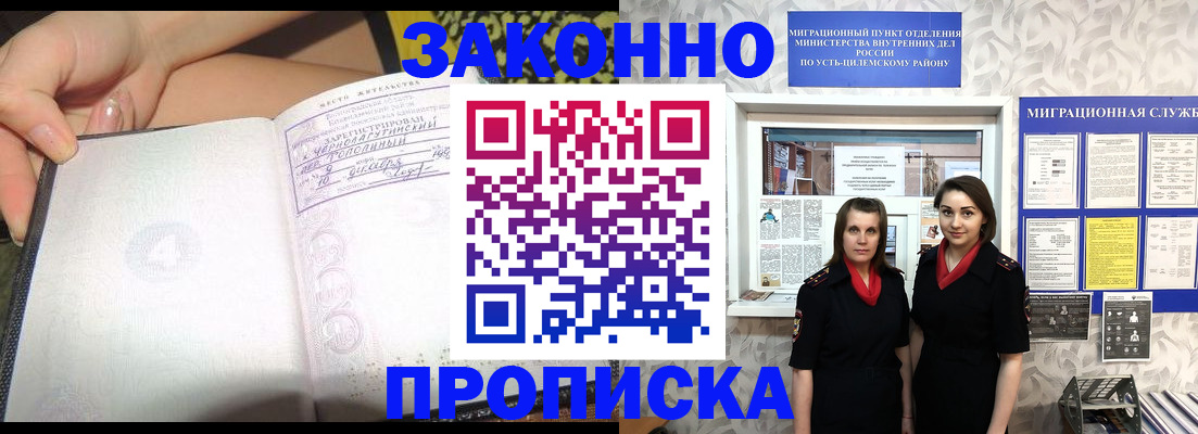 временная регистрация госуслуги в Оби